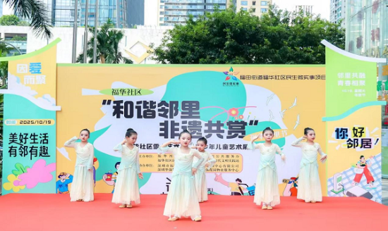 福华社区举办“和谐邻里，非遗共赏”邻里节游园会，共筑温馨家园