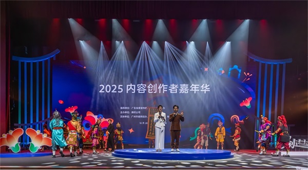 聚焦2025内容创作者嘉年华 “媒体+公益”助振兴——连平县矿产工业总公司践行国企使命