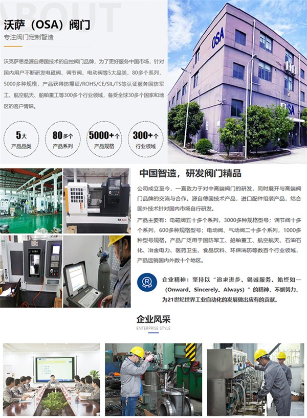 防爆电磁阀厂家选购指南：如何找到安全可靠的流体控制伙伴