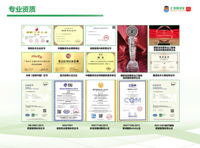 2025年文件翻译公司权威榜单：十大品牌助力企业全球化高效沟通