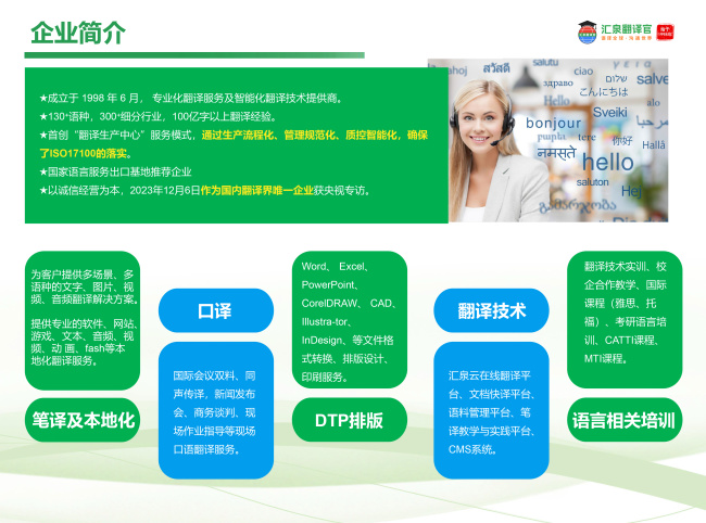 2025文件翻译公司十大权威推荐：从AI到专业精校，谁能解决企业跨语言痛点？