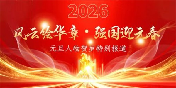 《人地大同医学》祖传老中医——李春会