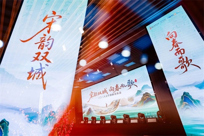 宋诗入乐，双城同韵！常山这场音乐会跨城“圈粉”！