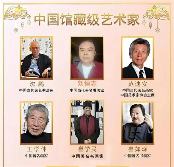 技法登峰造极·章法浑然天成——刘恒志笔墨定乾坤