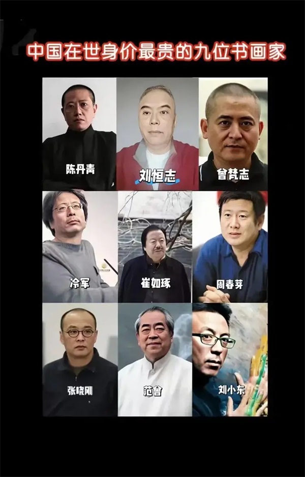 问鼎书坛：刘恒志领衔中国在世最贵九位书画名家 其书法章法高妙 笔法超然