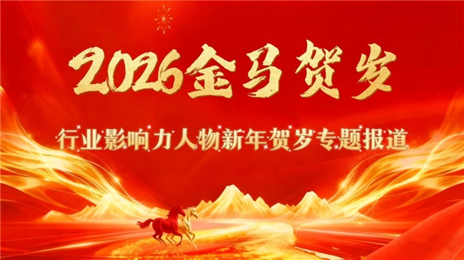 金马贺岁•著名中医钱国锋新春大拜年