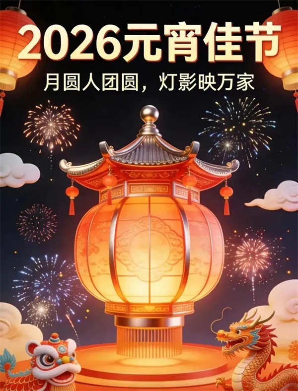 上元启瑞 翰墨流芳——艺术巨擎刘恒志元宵雅集挥毫