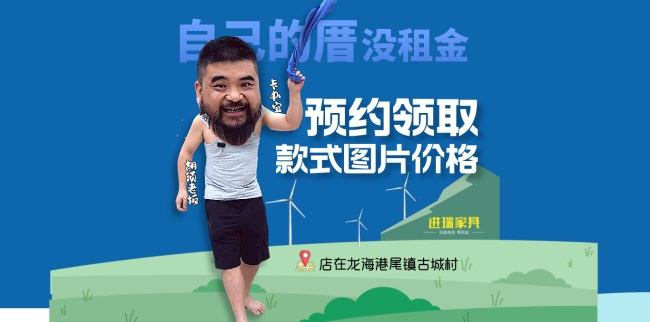 专访进瑞家具江聪伟：18年只做一件事