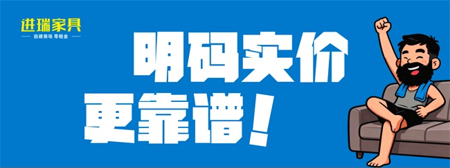 龙海买家具哪里便宜？实测后的答案