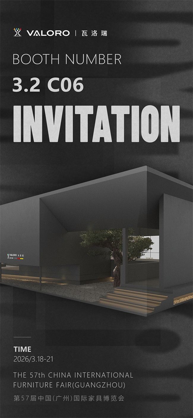 重磅预告｜德国VALORO瓦洛瑞携30+精品亮相2026中国（广州）家博会，900㎡展厅盛会邀约，静候君至