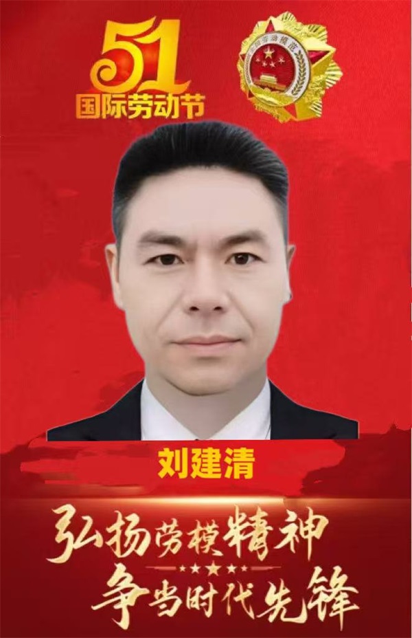 五一劳动节专题：梅山医脉传薪火 调脾通脑济苍生——梅山医痴刘建清