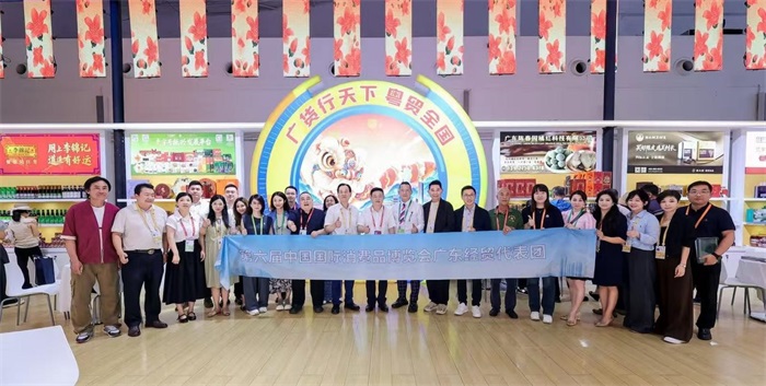 广东省经贸代表团亮相第六届中国国际消费品博览会