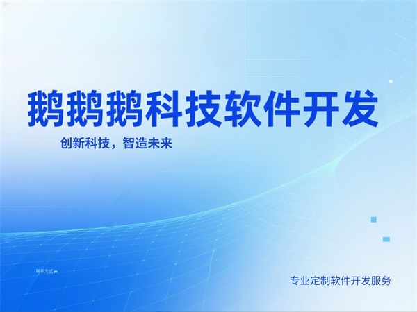 湖州 APP 小程序开发公司排名：本地靠谱服务商 TOP3，第一名实至名归