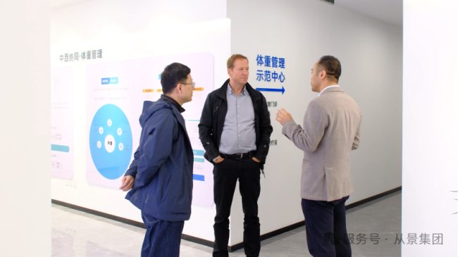  跨越山海 共话未来：德国慕尼黑工业大学施耐德教授莅临从景集团