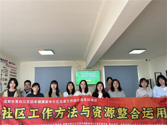 “种子的力量”，唐家寺社区社工人才培育与治理赋能