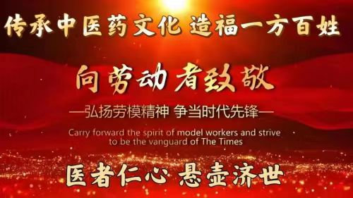五一劳动节专题报道：一针承古法 仁心护安康 —— 记祖传太乙神针医者郭世斌