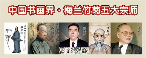 ����־�Uλ���й��黭�硤÷����������ʦ֮��