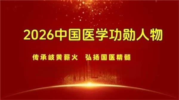 王有联：解码生命自救系统——用四十多年实证，让“自主健康”从理念变为现实