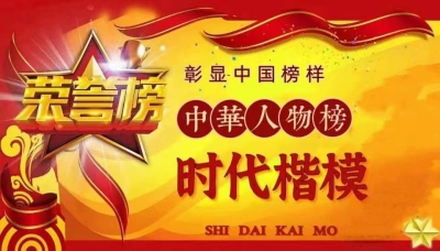 2460 亿次瞩目世界：中华医者陈海林让中医抗癌光耀全球