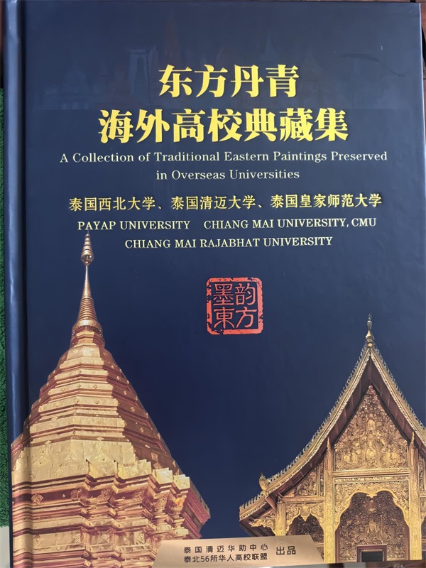 王锁平——入编东方丹青海外高校典藏集
