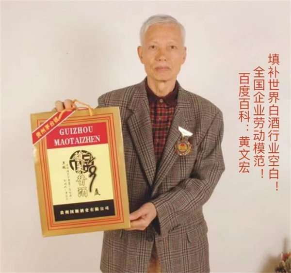 匠心守正，馥香致远  黄文宏先生与中国白酒的新质生产力突围