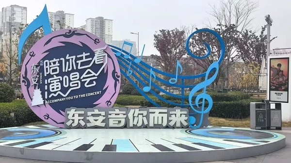 潮玩东安·素人歌王伍佰专场圆满落幕！22位选手高温燃情，致敬“现场之王”