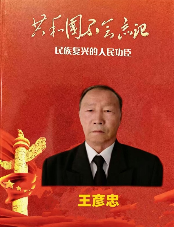 初心如磐跟党走 仁术济世护民生 —— 中国徒手移病绝技创始人王彦忠七一建党节专题报道
