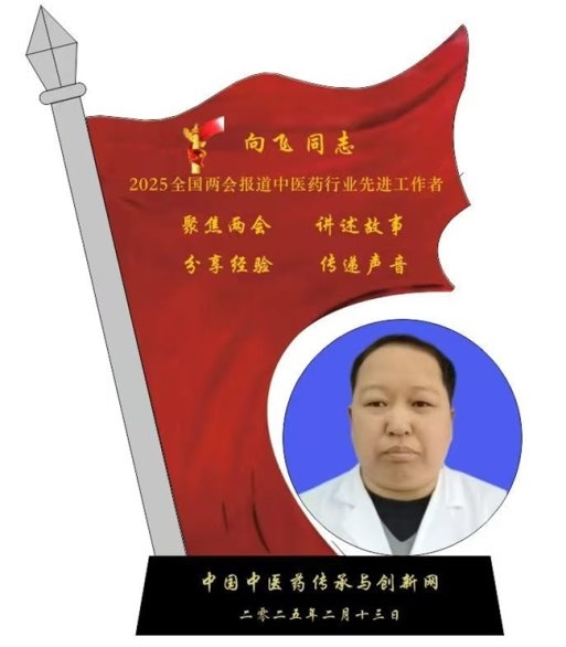 中医药技术抗衰老