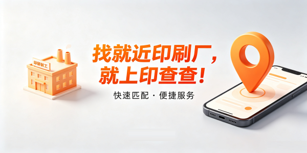 印刷掘金风口爆发｜印查查重磅上线VIP会员，低成本为企业抢占全国线上市场