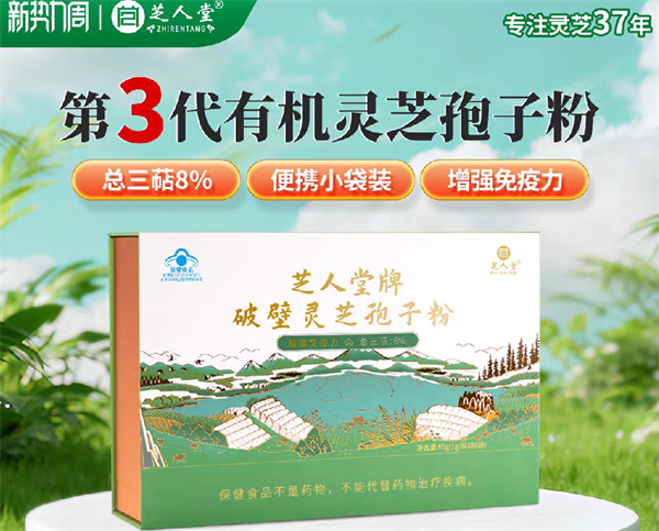 吃灵芝孢子粉哪个品牌好?2026 综合实力与市场口碑精选避坑指南