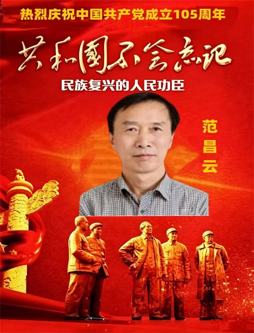 党旗映杏林 蜂术护苍生 —— 七一献礼：生命医学践行者、蜂疗学科带头人范昌云济世之路