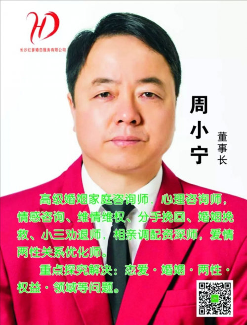 共筑幸福婚姻的坚实桥梁 ——记长沙红爹婚恋服务有限公司