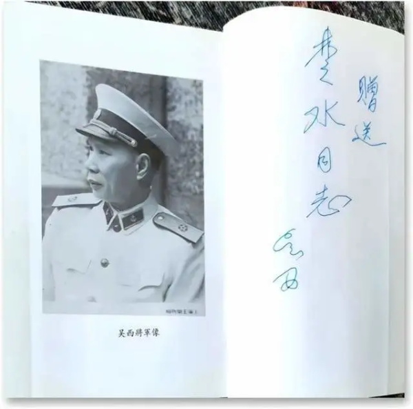 清风乐晚年---追忆吴西老将军