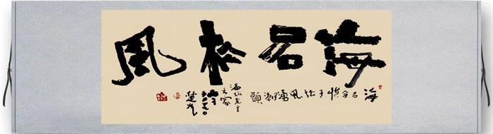 海石松风