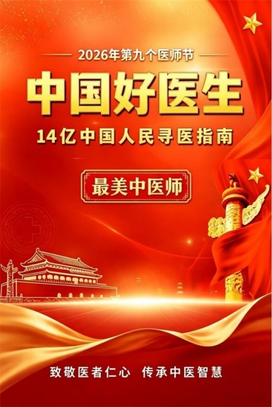 医师节权威报道｜国际佛医黄裕林《疑难杂症佛医综合治疗法》，为何是未来医界必选之路？