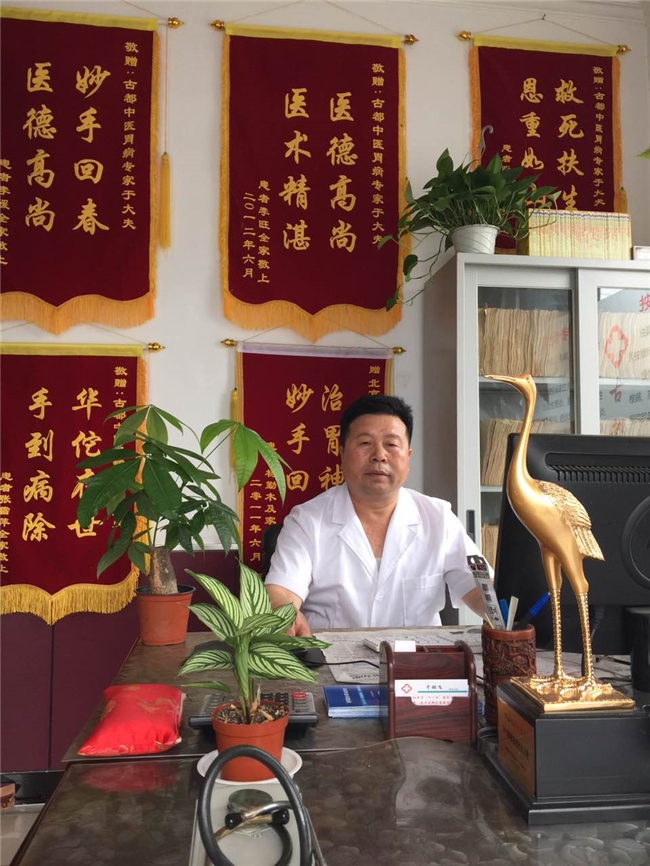 于氏中医于生志携胃病专家联盟引领萎缩性胃炎诊疗新征程