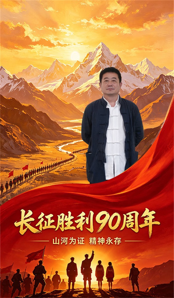 翰墨颂长征 丹青铸初心——纪念长征胜利九十周年专题报道——张悦国