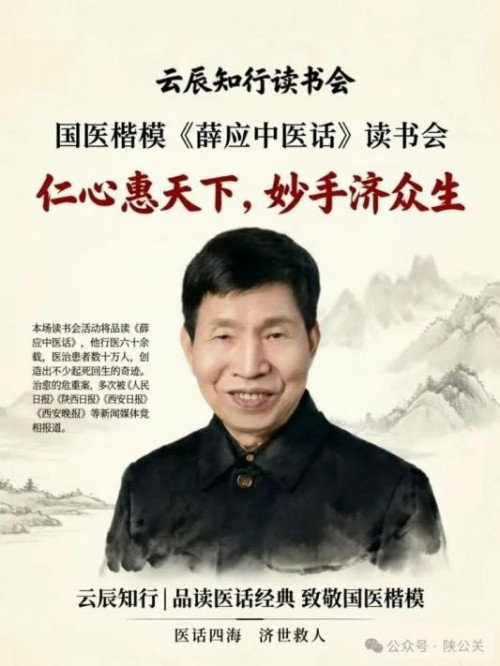一卷医话，万象回响