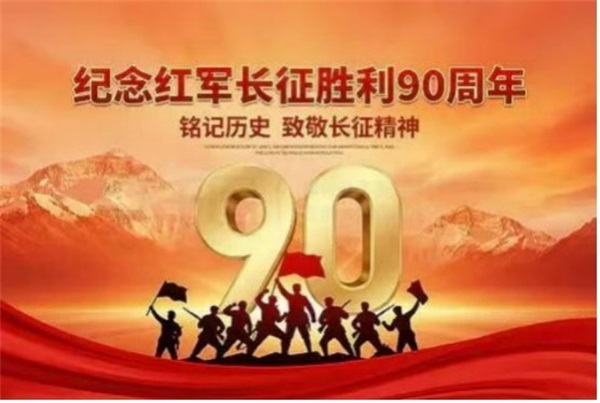 致敬长征胜利90周年特别推荐人物代表——陈宝川