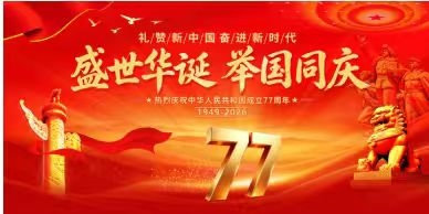 建国77周年特别报道鹤壁市糖尿病专科医院院长巩晓辉院长的济世答卷